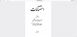 توضیح المسایل حضرت آیت الله سیستانی